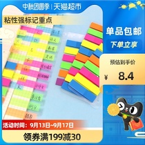 Morning light Post-it notes color indicator stickers sticky strong marks key classification labels good things stickers notes