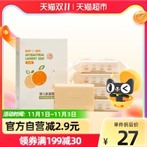 () Runben baby amino acid laundry soap baby special new young childrens underwear diaper antibacterial soap