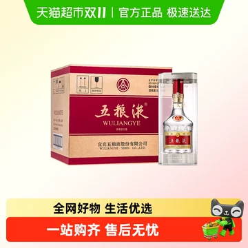 2016年五粮液52度-2016年五粮液52度促销价格、2016年五粮液52度品牌- 淘宝