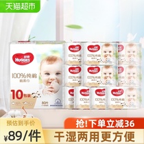  Curious wet and dry dual-use infant cotton soft towel hand mouth butt special 80 pieces*10 packs of disposable face towel