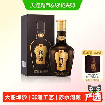 珍酒珍十五收藏版-珍酒珍十五收藏版促销价格、珍酒珍十五收藏版品牌- 淘宝