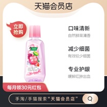Black cool fruit extract mouthwash 500ml fresh breath fruit flavor alcohol-free pregnant mother can use gentle gingival protection