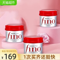 Shiseido Japan imported fino hair mask steam-free inverted film repair perm hair essence baking oil 230gX3 bottles