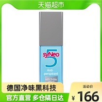 syNeo Water anti-sweat spray to remove body odor underarm odor sweating and smelly pregnant women can male and female fragrance 30ml * 1 bottle