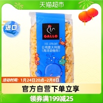 (Imported) Cock Animal-shaped Baby Spaghetti 250g * 1 Bag of Household Noodles Fast Food Stock