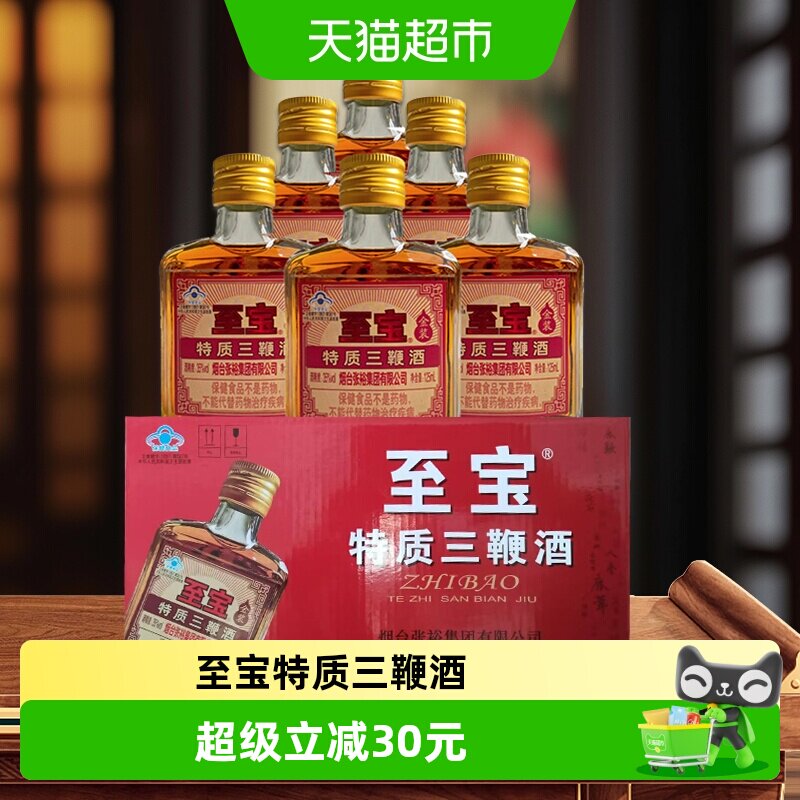 三鞭酒125ml小瓶装-三鞭酒125ml小瓶装促销价格、三鞭酒125ml小瓶装品牌