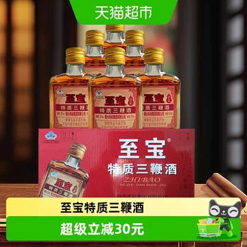 三鞭酒125ml小瓶装-三鞭酒125ml小瓶装促销价格、三鞭酒125ml小瓶装品牌
