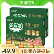 Golden Gong meat grain multi-black pork sausage 320g*2 boxes convenient with snacks Bread milk breakfast ham