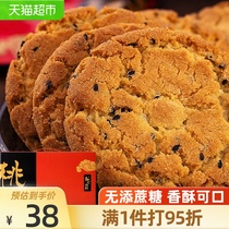 Xylitol peach crisp gift box biscuits Sugar-free snacks Special diabetes people diabetes cake patients and the elderly 850g