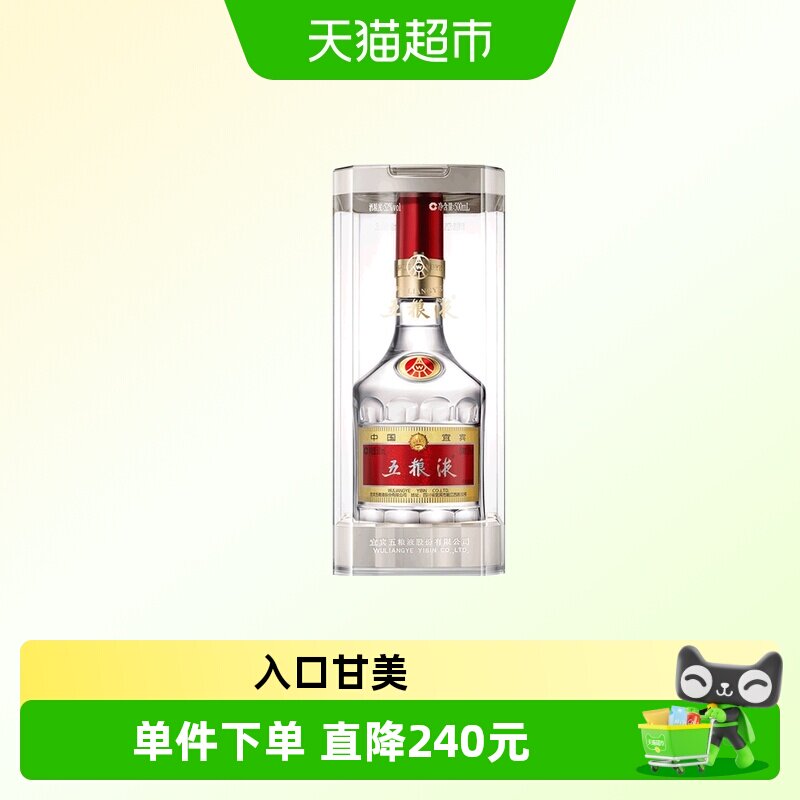 五粮液52度500ml-五粮液52度500ml促销价格、五粮液52度500ml品牌- 淘宝