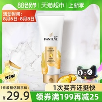 Pantene Ammonia Conditioner Based Sour Milk Repair Dry Moisturizing Smooth Moisturizing Essence Frizz 400g×1 bottle
