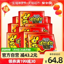 Dolan warm paste warm baby paste self-heating warm paste winter cold menstruation period warm heat paste 90 pieces