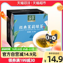 Green-size Jasmine Green camellia tea bag summer fruit tea cold brewed tea tea rich flavor combination herbal tea 15 packs boxed