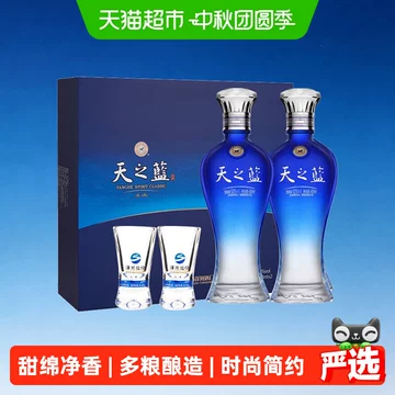天之蓝酒-天之蓝酒促销价格、天之蓝酒品牌- 淘宝