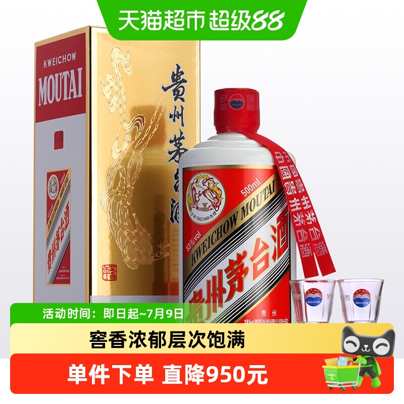 贵州飞天茅台酒53度500ml-贵州飞天茅台酒53度500ml促销价格、贵州飞天