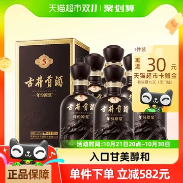 古井贡酒古5年份原浆50度-古井贡酒古5年份原浆50度促销价格、古井贡酒古5年份原浆50度品牌- 淘宝