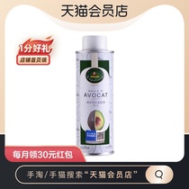 France imported Leiblirui infant pregnancy supplement avocado oil 250ml baby pregnant mother nutritional cooking oil
