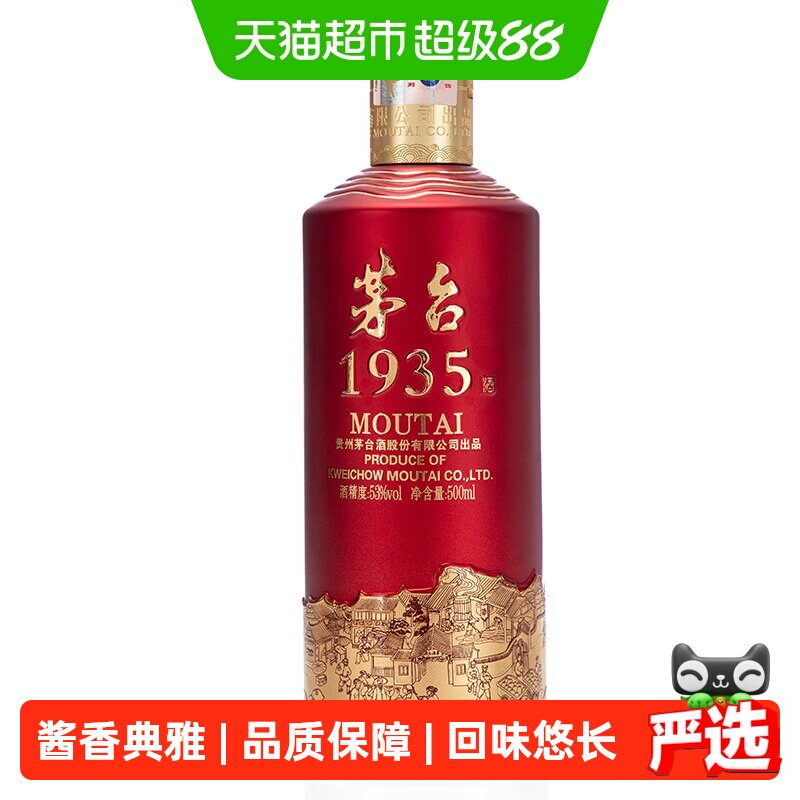 贵州茅台酒1935-贵州茅台酒1935促销价格、贵州茅台酒1935品牌- 淘宝