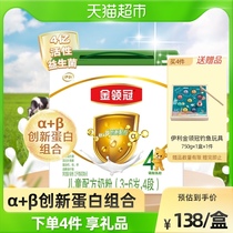 Yili Jin Lingguan Childrens Formula Milk Powder 4 Stage 1 2kg × 1 box of 3-6 years old baby growth formula