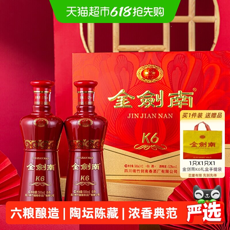 金剑南珍品-金剑南珍品促销价格、金剑南珍品品牌- 淘宝