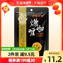 xia bu xia bu Indian-style curry hotpot seasoning 180g bag xia bu cook soup seasoning sauce seasoning