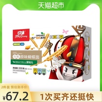 Fangguang Infant Food Supplement Organic Original Butterfly Noodles without added salt 200g 6-36 months 200g×1 box