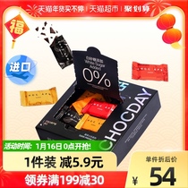 (Wang Yibo endorsement) Imported Swiss Daily black smart mixed flavor Valentines Day gift box dark chocolate 152g