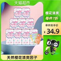 Free hygiene wipes Independent produced by privates Jieyin nursing women wipes mild antibacterial sex 9 boxes 108 tablets