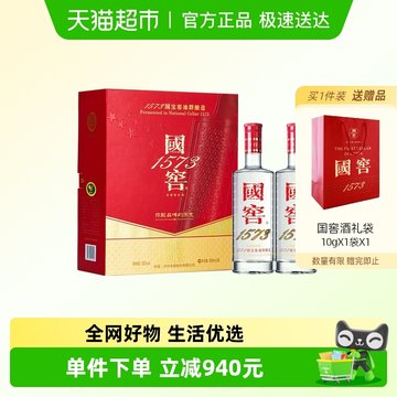 国窖1573 52度酒500ml-国窖1573 52度酒500ml促销价格、国窖1573 52度酒