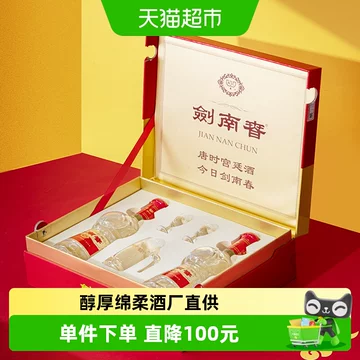 剑南春白酒-剑南春白酒促销价格、剑南春白酒品牌- 淘宝