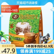 (Import)Malaysia Old Street field White coffee Milk Tea 13 bags 520g×1 bag Fragrant and smooth