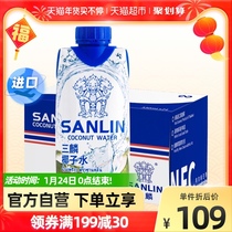 (Imported) Sanlin Natural Coconut Water Thailand Original NFC Coconut Juice 330ml * 24 Bottles Whole Case