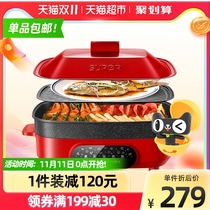 Supor electric hot pot household multifunctional one pot Net red barbecue electric frying pan electric cooking pot 5 5L large capacity