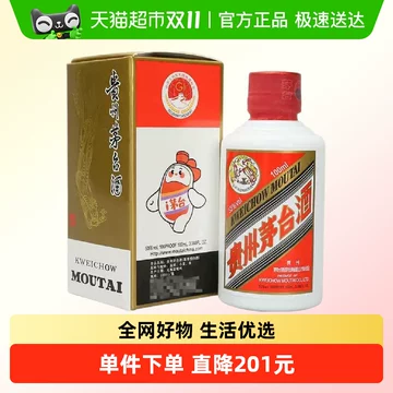 芽台小可愛礼蓋　マオタイ　白酒　100ml×3 53% 芽台小可愛礼蓋 マオタイ 白酒 100ml×3 53% 白酒 スピリッツ 茅台ゴルフ