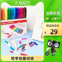 hape brush Children Baby color pen 12 color whiteboard pen painting writing washable watercolor pen