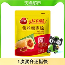 Three complete golden silk candied dates 300g * 1 pack vacuum dragon boat dumplings Jiaxing sweet zongzi zongzi zongzi zongye 3 packs