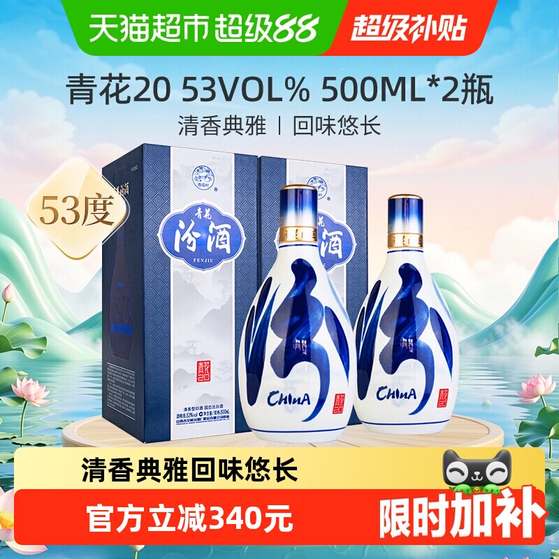 汾酒青花26白酒-汾酒青花26白酒促销价格、汾酒青花26白酒品牌- 淘宝