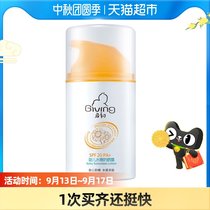 Kai-Chu baby sunscreen sunscreen childrens sunscreen water feel clear without adding SPF2045g × 1 bottle
