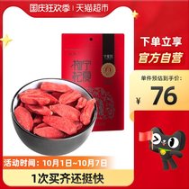 Ningxia red super new goods Zhongning specialty dry goods authentic Gouzi 200g male kidney natural evoked tea