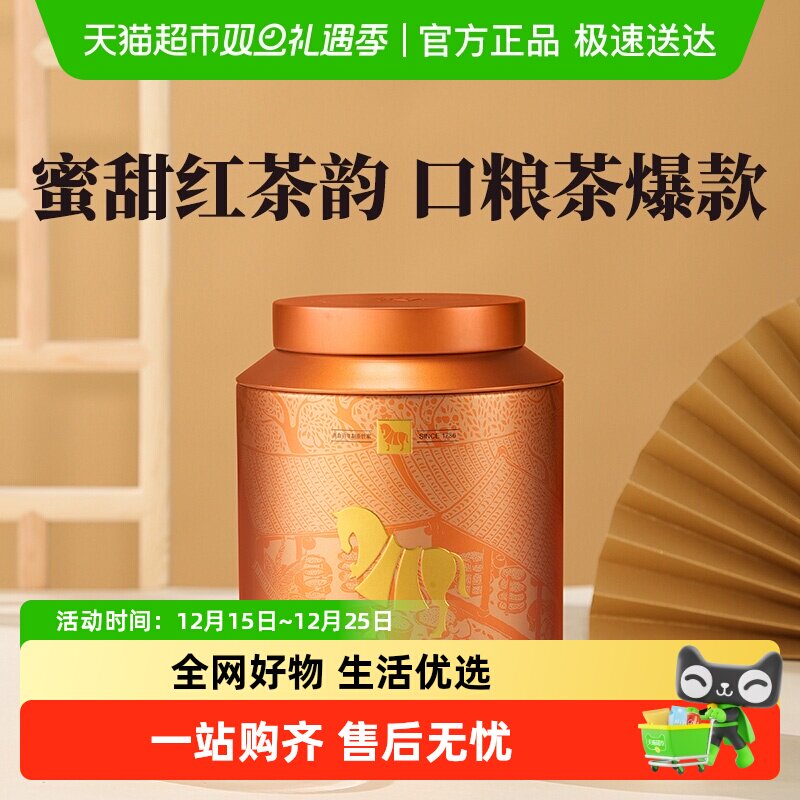 八马茶业红茶-八马茶业红茶促销价格、八马茶业红茶品牌- 淘宝