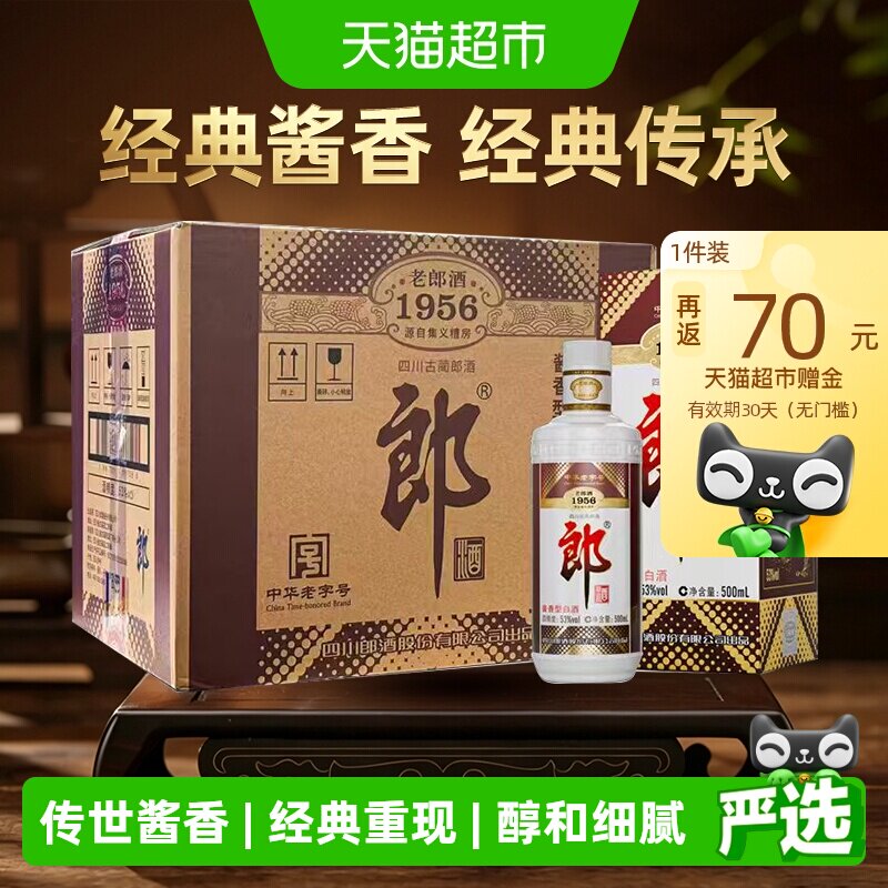 小郎酒500ml白酒-小郎酒500ml白酒促销价格、小郎酒500ml白酒品牌- 淘宝