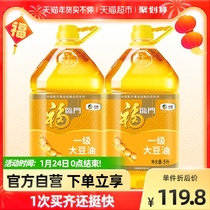 Fulinmen Grade I soybean oil 5L * 2 barrels of nutritious and healthy edible oil household barrel soybean oil catering