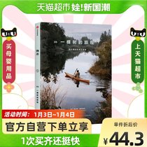 The Journey of a Tree-Wan (05) Xinhua Bookstore