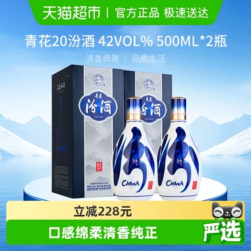 青花汾酒20年42度-青花汾酒20年42度促销价格、青花汾酒20年42度品牌- 淘宝