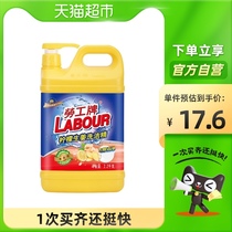 Hong Kong Labor brand detergent lemon ginger 2 2kg bottles quick deodorant clean fragrance press bottle large capacity