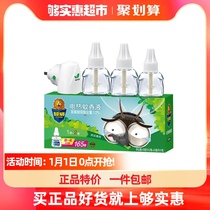 After Super rain Mint electric mosquito repellent liquid 3 bottles and 1 device effective mosquito repellent 165 night household mosquito agent