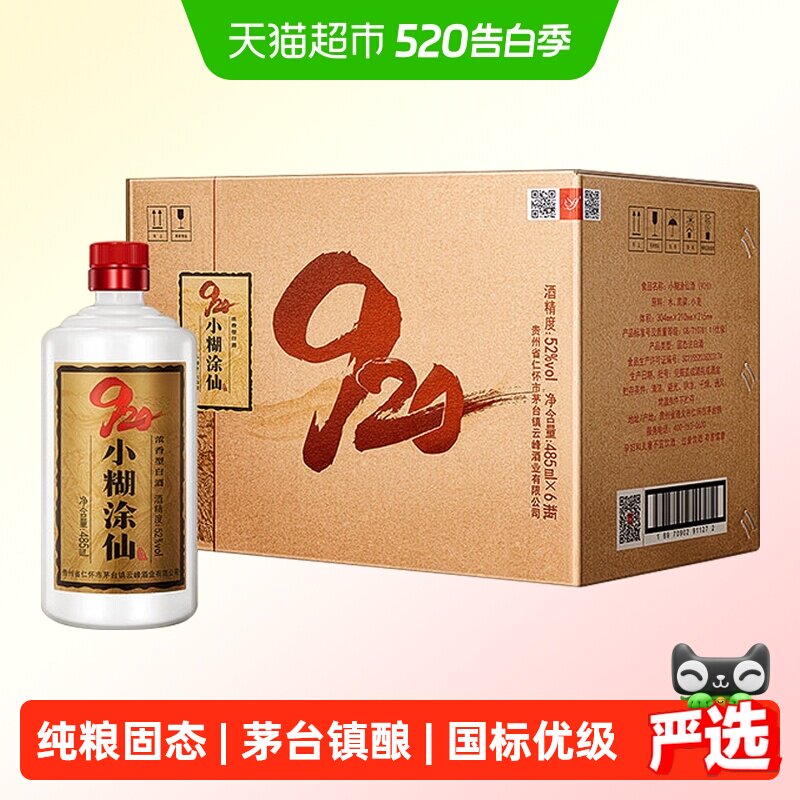 小糊涂仙酒-小糊涂仙酒促销价格、小糊涂仙酒品牌- 淘宝