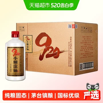 小糊涂仙　485ml×2+100ml 52%　未開封 小糊涂仙酒-小糊涂仙酒促销价格、小糊涂仙酒品牌- 淘宝