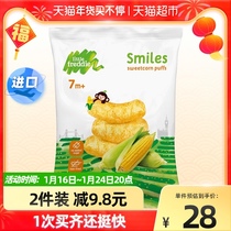 Small skin imported from Europe sweet corn cob 20g bag baby baby baby molar finger puff strip