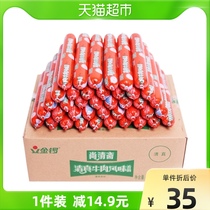 Golden Gong ham sausage halal beef flavored sausage 52g * 40 whole box breakfast barbecue sausage with snail noodles instant noodles